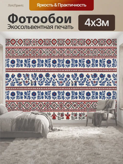 400 × 300 см · Экосольвентная печать