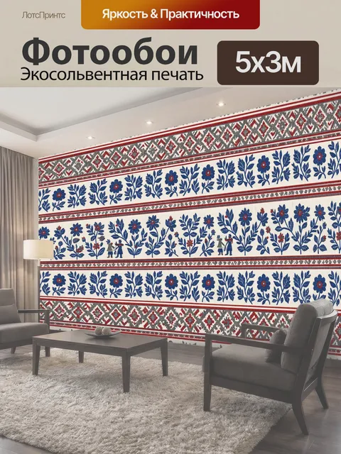 500 × 300 см · Экосольвентная печать