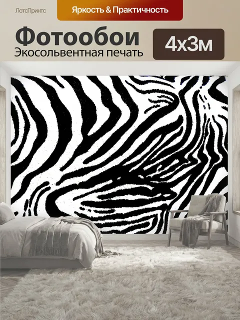 400 × 300 см · Экосольвентная печать