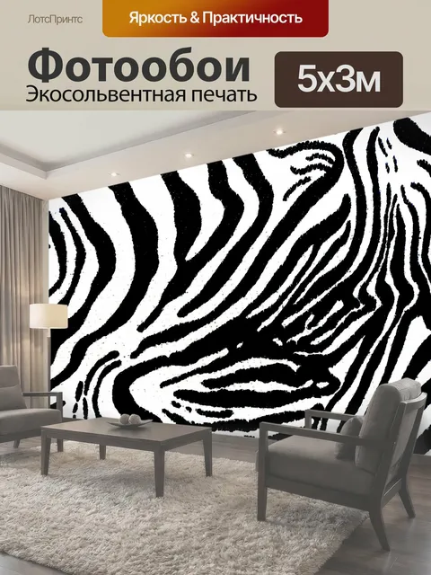 500 × 300 см · Экосольвентная печать