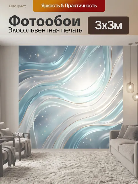 Фотообои Абстрактные голубые ленты со светом. Элегантная воздушная композиция из плавных полупрозрачных переливов в се…