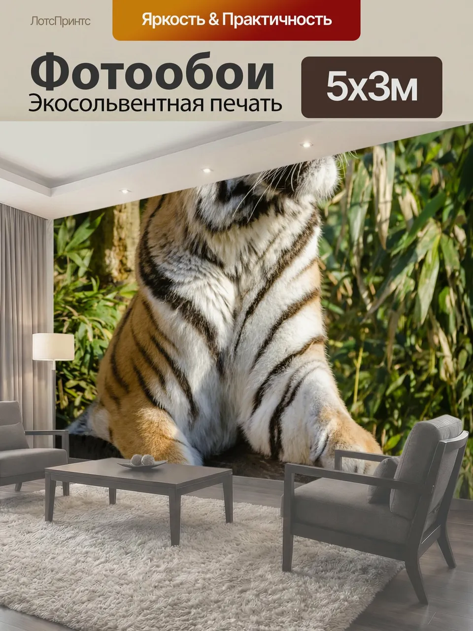 Фотообои Суматранский тигр Фон Природа и животные
