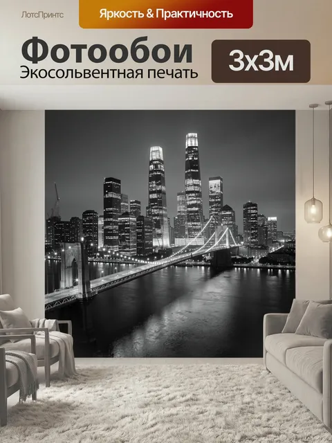 Фотообои Ночной городской мост и небоскребы. Черно-белый мегаполис у воды: подвесная переправа, ярко освещенные высотк…