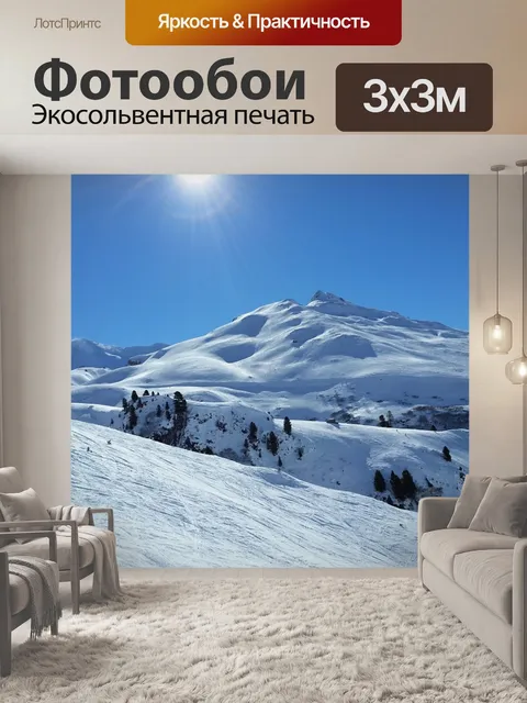 Фотообои Гора, кататься на лыжах, зима