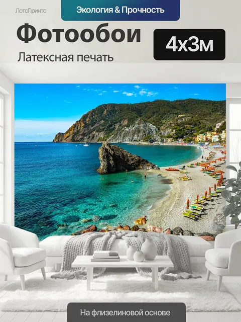 400 × 300 см · Латексная печать