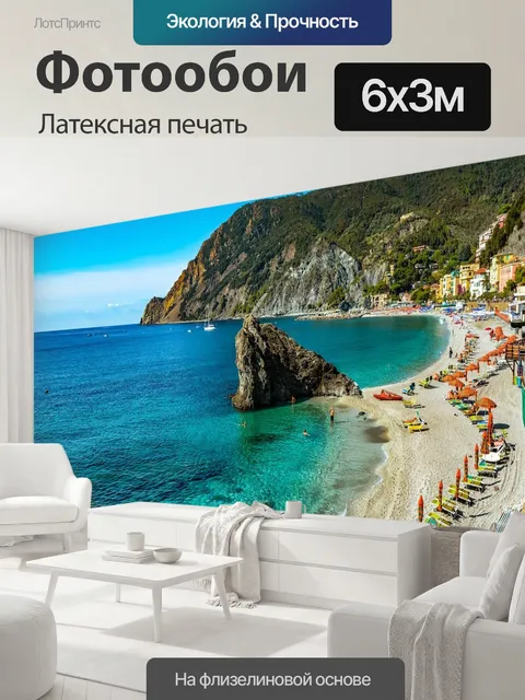 600 × 300 см · Латексная печать