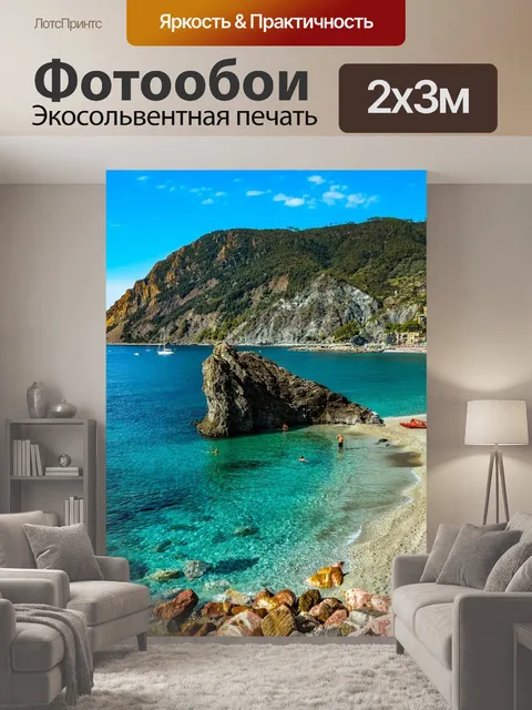 200 × 300 см · Экосольвентная печать