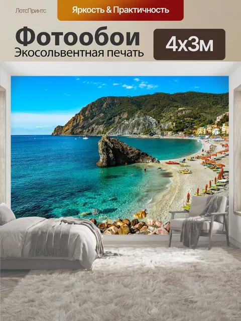 400 × 300 см · Экосольвентная печать