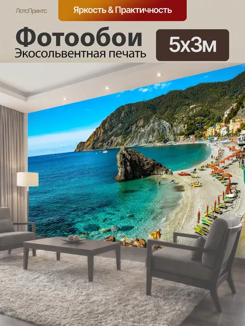 500 × 300 см · Экосольвентная печать