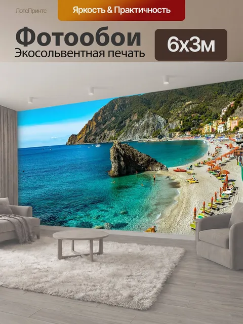 600 × 300 см · Экосольвентная печать