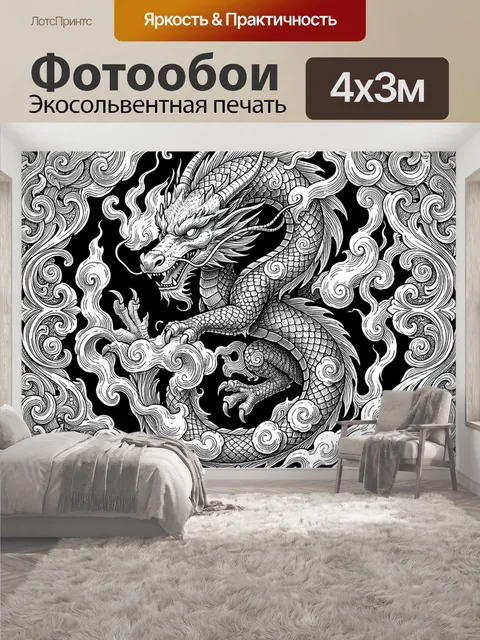 400 × 300 см · Экосольвентная печать