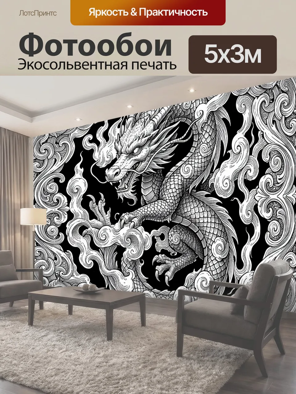 Фотообои Дракон в языках огня и облаках