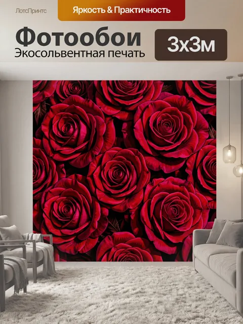 Фотообои Бордовые розы на темном фоне. Плотный ботанический узор из крупных роз с витиеватыми лепестками, насыщенные б…