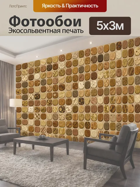 Фотообои Мозаика из каменной крошки