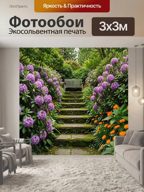 Фотообои Садовая лестница среди цветущих кустов