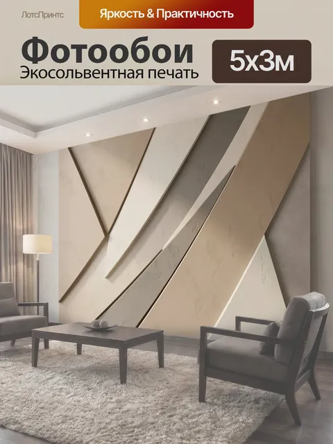 500 × 300 см · Экосольвентная печать