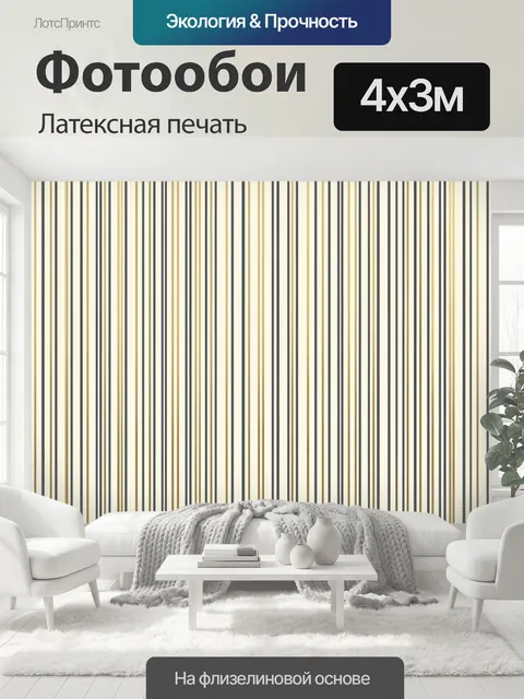 400 × 300 см · Латексная печать