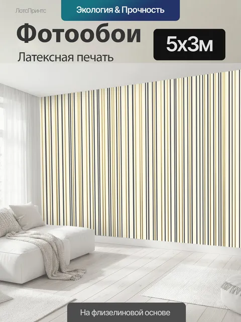 500 × 300 см · Латексная печать