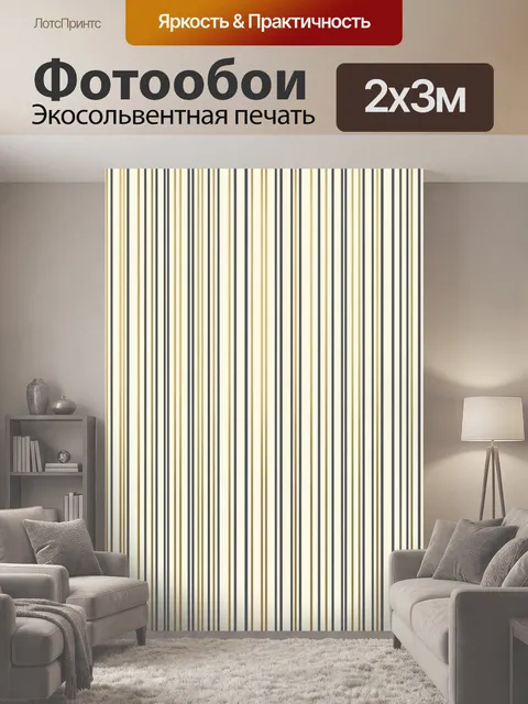 200 × 300 см · Экосольвентная печать