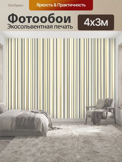 400 × 300 см · Экосольвентная печать