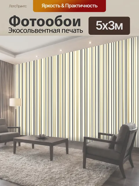 500 × 300 см · Экосольвентная печать