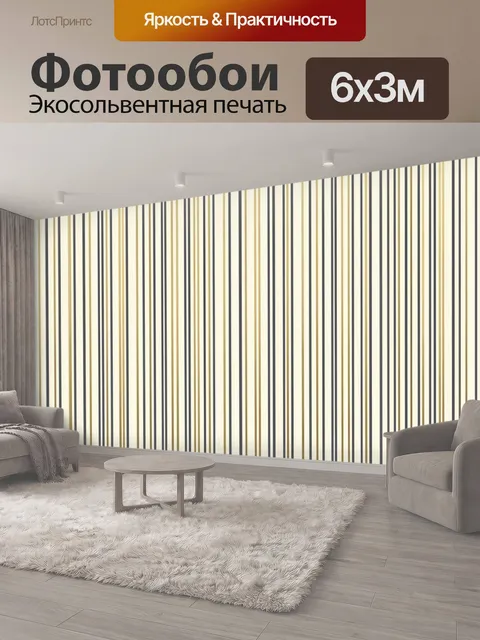 600 × 300 см · Экосольвентная печать