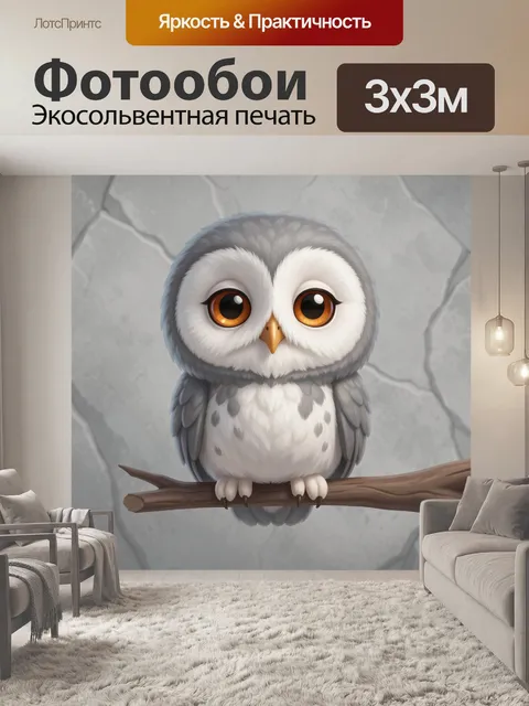 Фотообои Милый совёнок на ветке