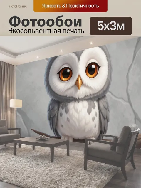 Фотообои Милый совёнок на ветке