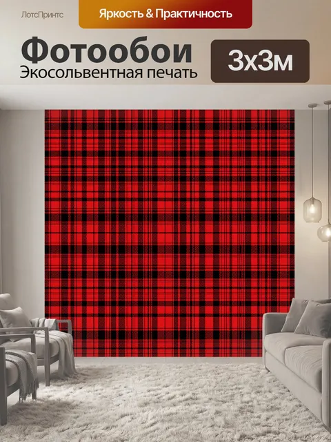 Фотообои Красно-черная клетка плетением. Бесшовный геометрический узор в красных и черных тонах: клетчатая тканевая ре…