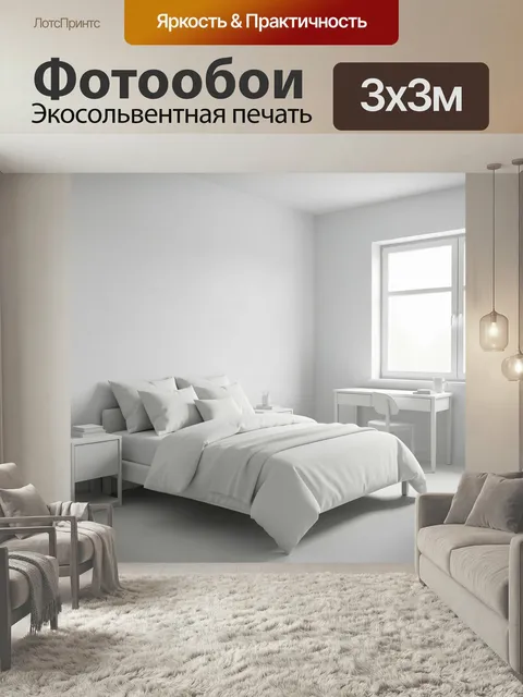 Фотообои Светлая минималистичная спальня. Лаконичный интерьер в бело-серых тонах: аккуратная кровать, прикроватные тум…