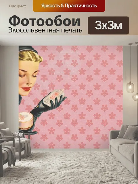 Фотообои Винтаж, леди, мода