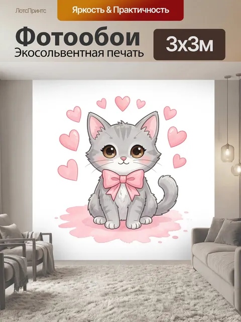 Фотообои Милый серый котёнок с бантом. Очаровательный пушистый зверёк в мультяшной стилистике с большими глазами, розо…