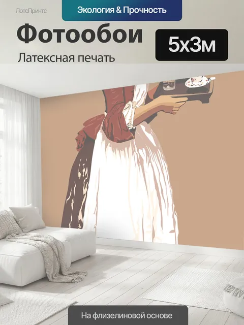 500 × 300 см · Латексная печать