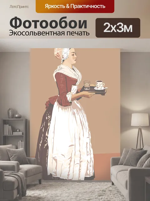 200 × 300 см · Экосольвентная печать