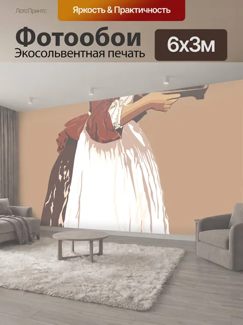 600 × 300 см · Экосольвентная печать