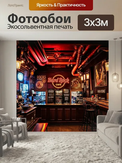 Фотообои Интерьер хард рок кафе, наполненный рок-н-рольными артефактами и освещенный неоновыми огнями. стены украшены …