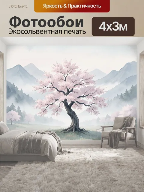 400 × 300 см · Экосольвентная печать
