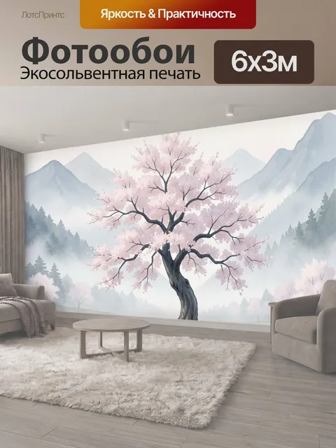 600 × 300 см · Экосольвентная печать