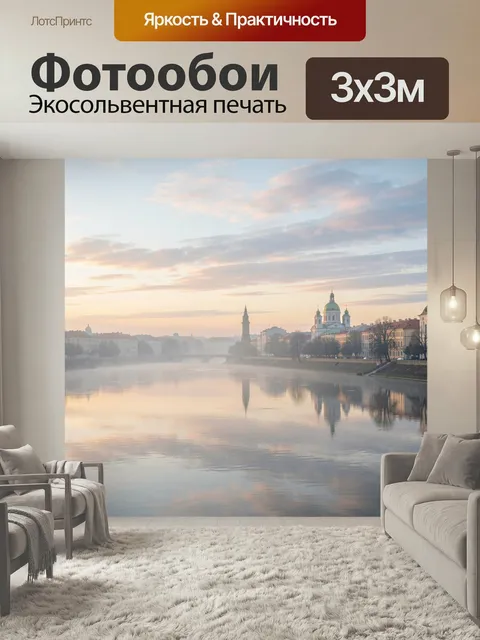 Фотообои Рассветный городской пейзаж у реки. Туманный европейский берег с отражением в спокойной воде, пастельное небо…
