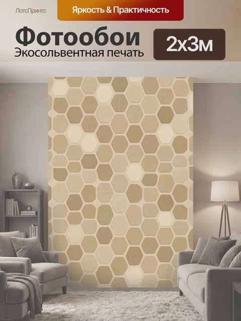 200 × 300 см · Экосольвентная печать