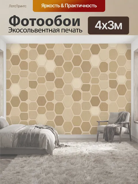 400 × 300 см · Экосольвентная печать