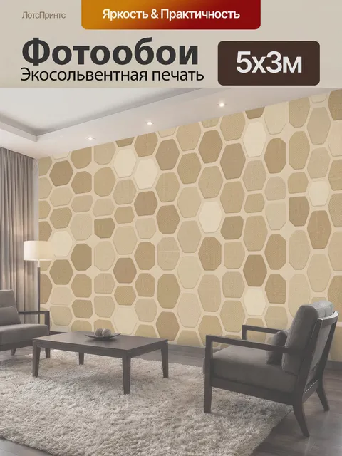 500 × 300 см · Экосольвентная печать