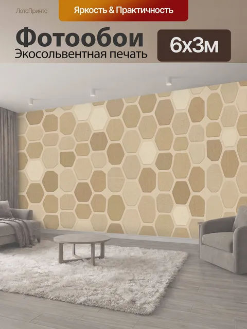 600 × 300 см · Экосольвентная печать