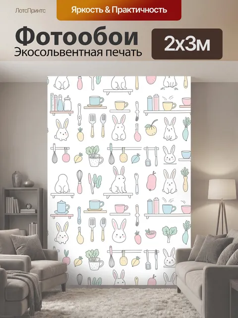 200 × 300 см · Экосольвентная печать