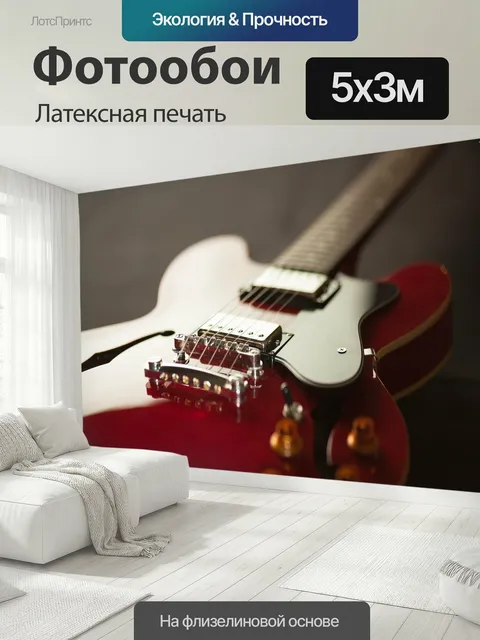 500 × 300 см · Латексная печать