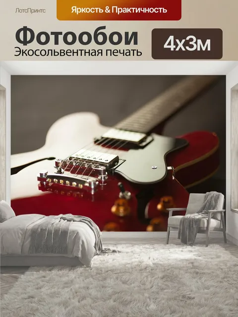 400 × 300 см · Экосольвентная печать