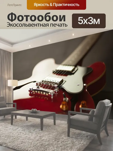 500 × 300 см · Экосольвентная печать