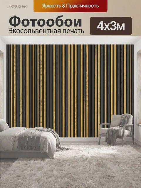 400 × 300 см · Экосольвентная печать