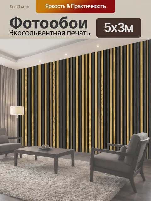 500 × 300 см · Экосольвентная печать