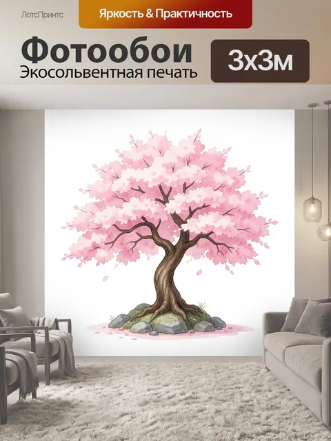 Фотообои Розовое цветущее дерево на камнях. Сказочное дерево с пышной кроной из нежно‑розовых цветов, темные изогнутые…